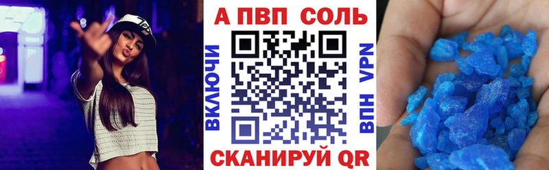 A PVP Crystall  купить закладку  Лыткарино 