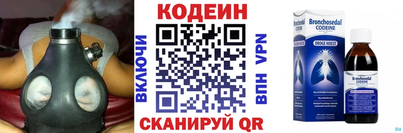 Кодеин Purple Drank  купить   Лыткарино 